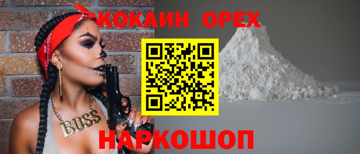 Cocaine 99%  Вход с VPN  Севастополь  Cocaine VHQ 
