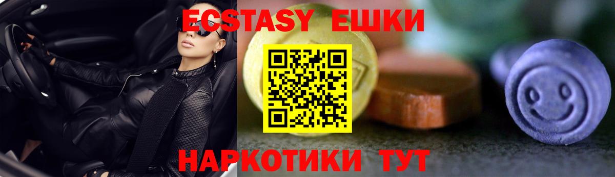 Экстази таблы  Экстази 280 MDMA  Севастополь  Ecstasy  наркошоп  Вход с VPN 