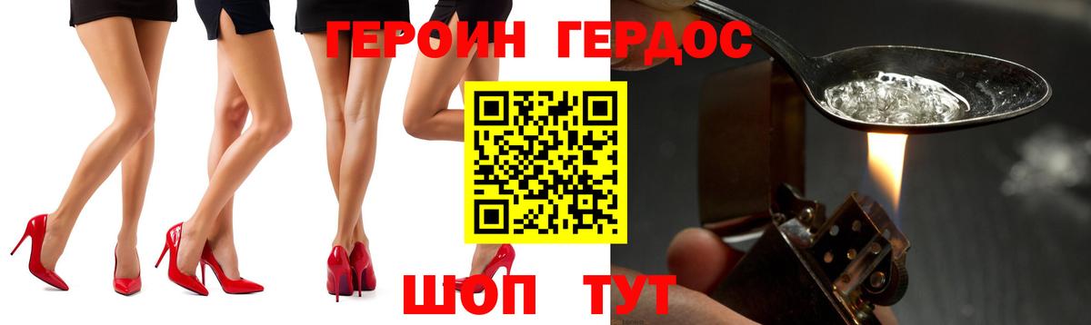 Севастополь  ГЕРОИН гречка  Вход с VPN 