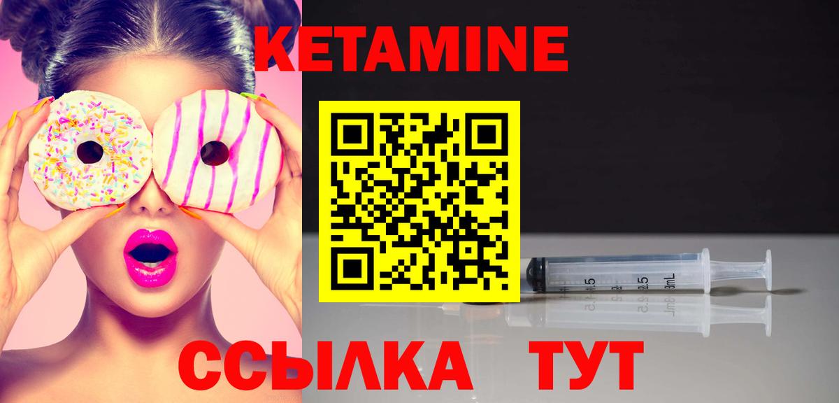 Севастополь  КЕТАМИН ketamine  Кетамин ketamine  Вход с VPN 