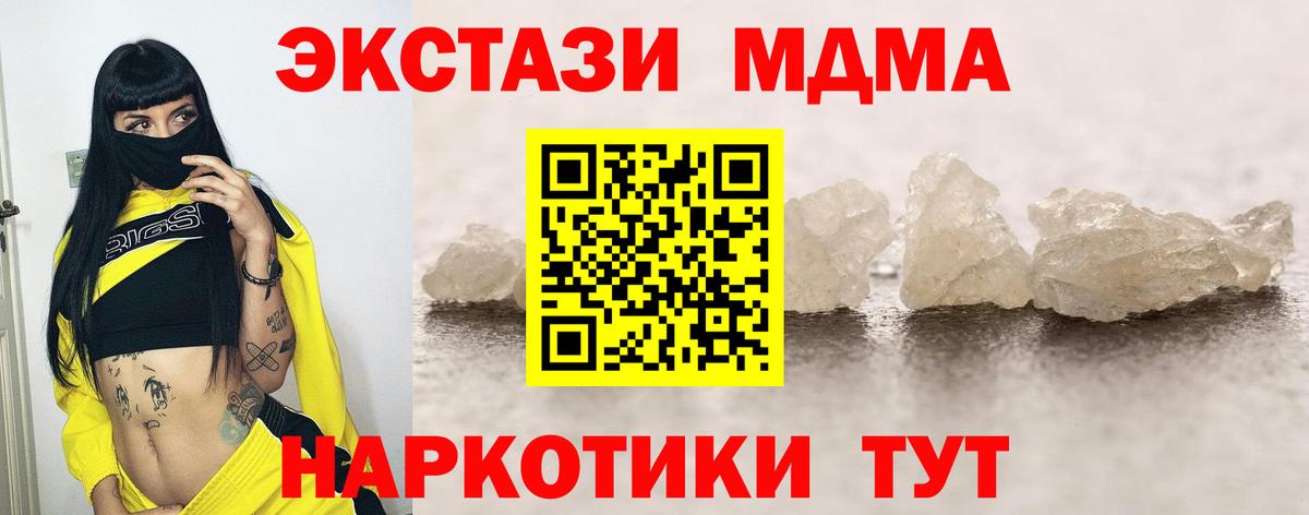 МДМА молли  MDMA  МДМА VHQ  Севастополь  Вход с VPN 