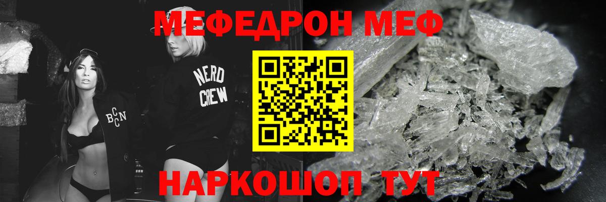 МЕФ  Севастополь