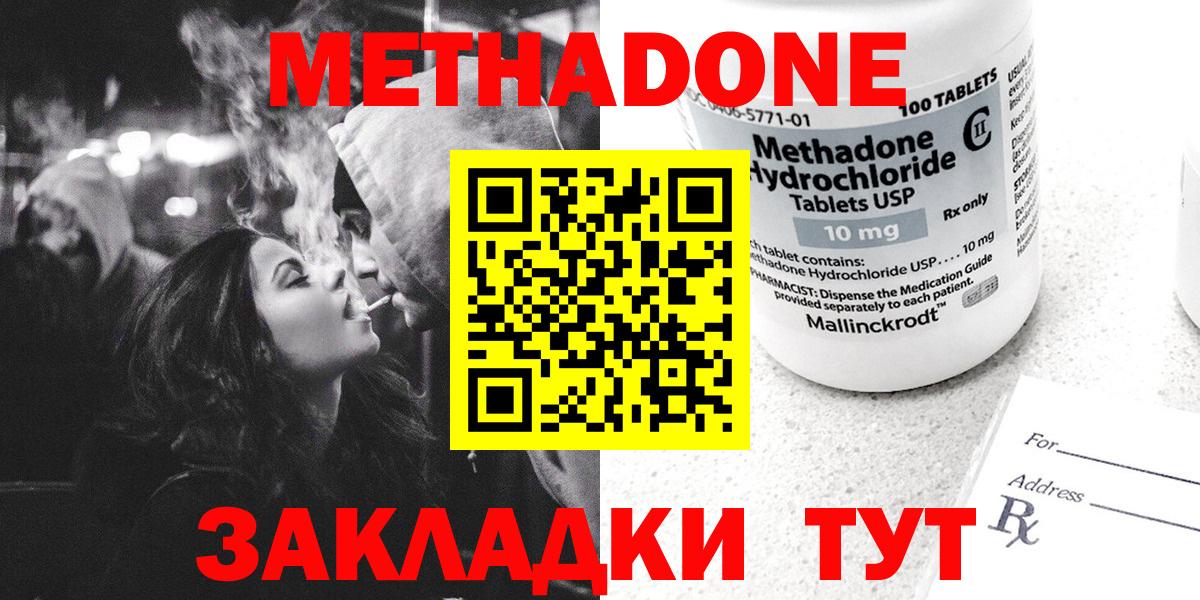 mega ссылки  Вход с VPN  Севастополь  МЕТАДОН methadone  МЕТАДОН methadone 