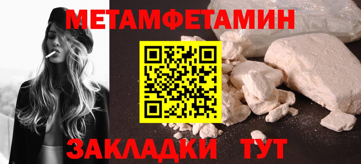 МЕТАМФЕТАМИН винт  Вход с VPN  МЕТАМФЕТАМИН винт  Севастополь 