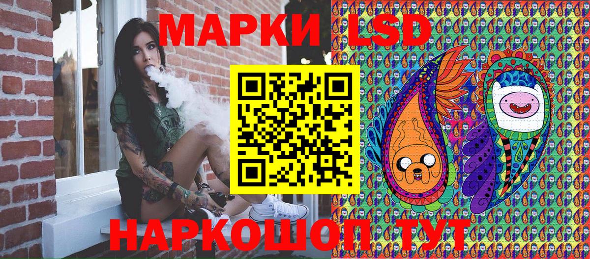 Наркотические марки 1,5мг  Вход с VPN  Севастополь 